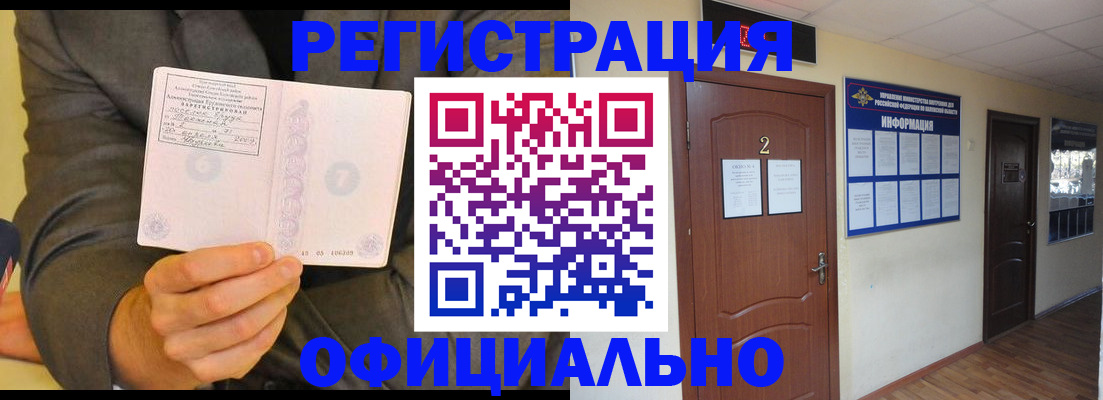 временная регистрация недорого в Димитровграде