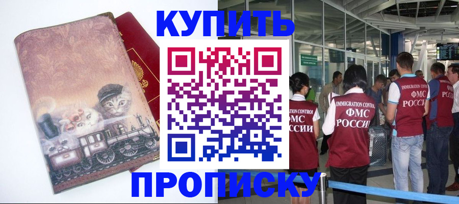 временная регистрация для всех в Димитровграде
