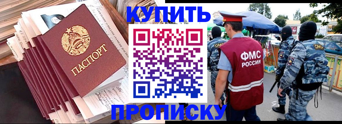 временная регистрация адрес в Димитровграде