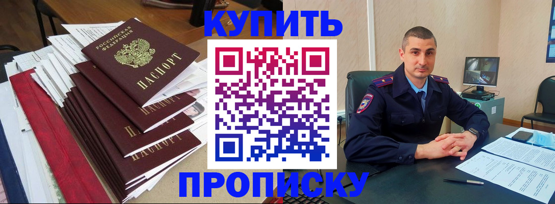 временная регистрация в квартире в Димитровграде